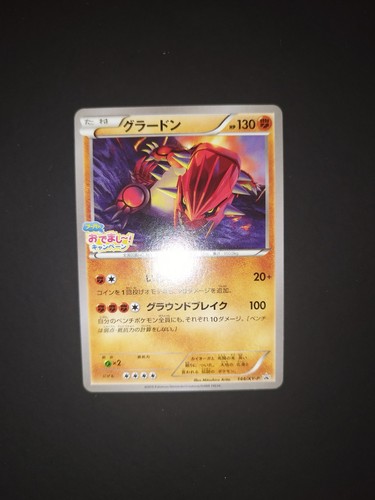 Pokémon groudon 144 - xy-p,