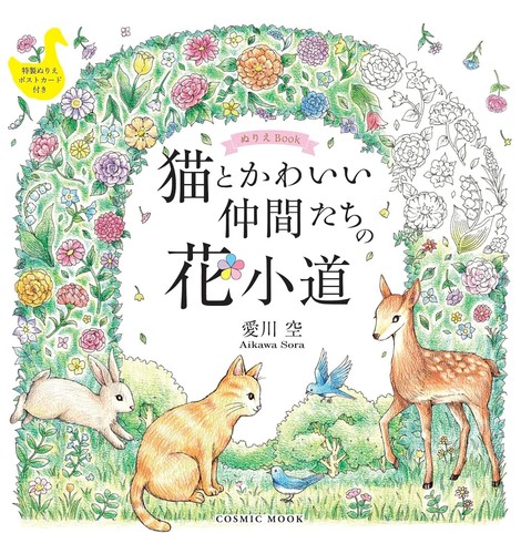 Coloring book cats and - book,