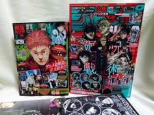 JUMP GIGA 2026 WINTER & Saikyo