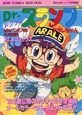 Akira Toriyama Dr. Slump