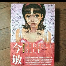 Satoshi Kon Perfect Blue