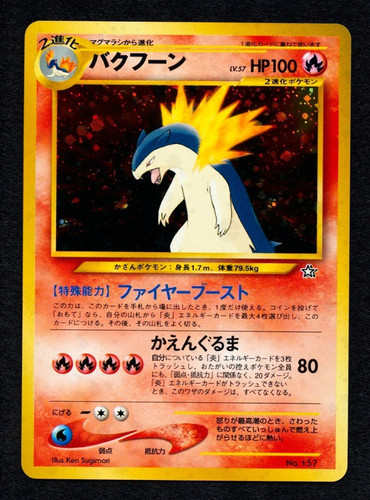 2000 pokemon japanese - japanese, premium