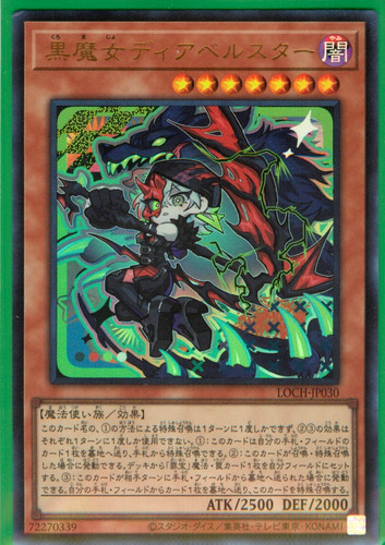 Diabellstar strega nera - diabellstar,