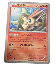 tcg carte pokemon  Victini