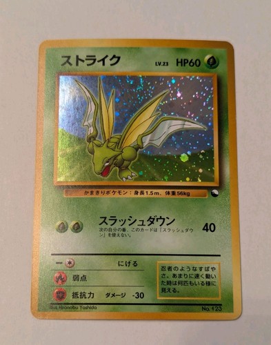 Pokemon giapponese scyther - giapponese,