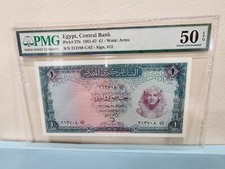 EGITTO 1966 1 LIBBRA P37b AU