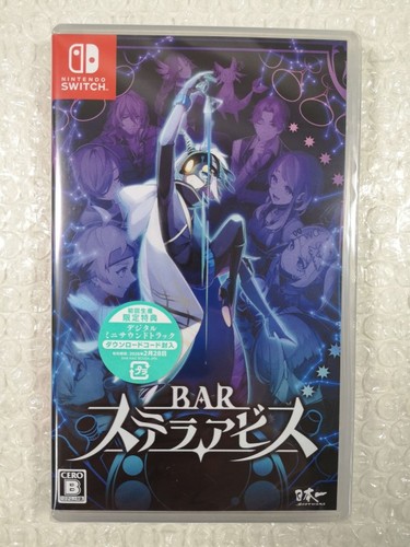 Bar stella abyss - switch, japan