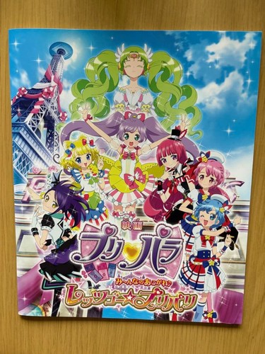 Movie pripara let - movie,