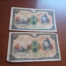 Banconote militari giapponesi