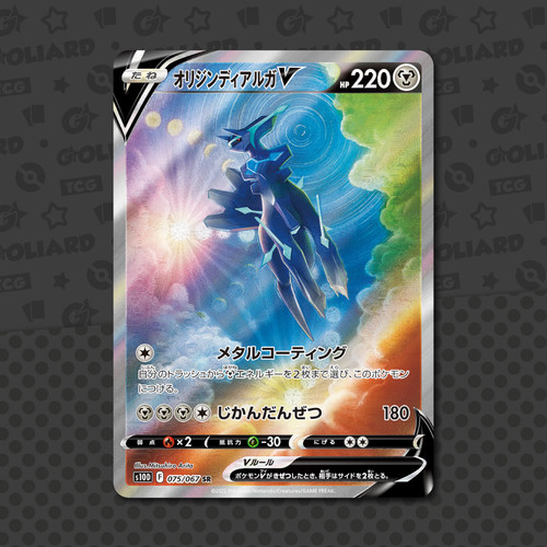 Origin dialga 075 - v, sr