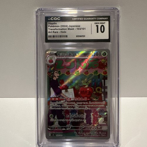 Pokemon dipplin 103 - pokemon, 103/101