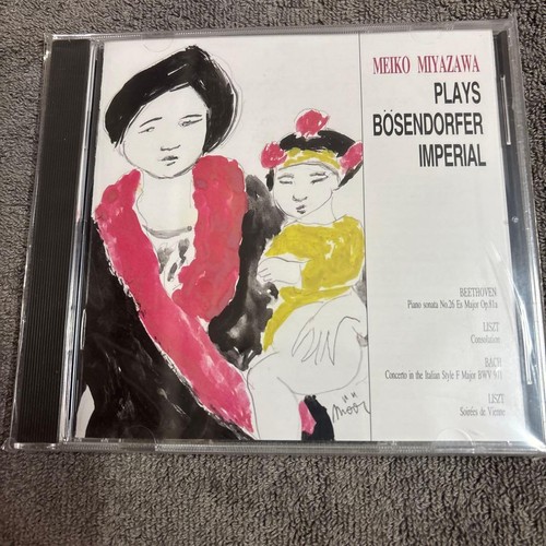 Akiko miyazawa plays - miyazawa,