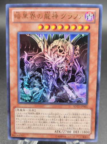 Grapha dragon lord - grapha,, of