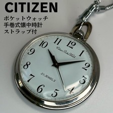 Orologio da tasca CITIZEN