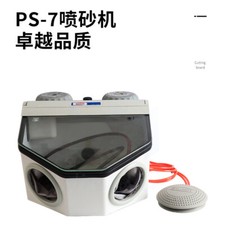 Sabbiatrice per gioielli