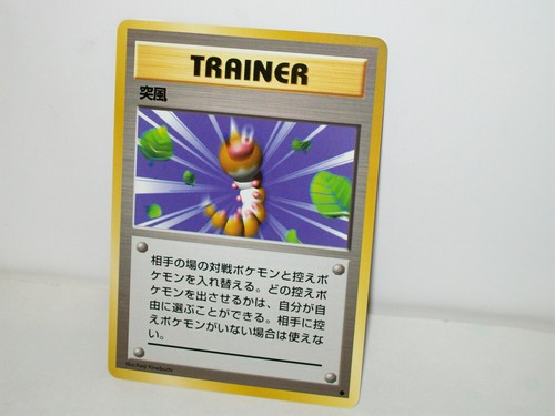 Gust wind trainer - wind,