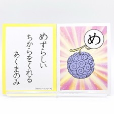 One Piece Gum-Gum Fruit