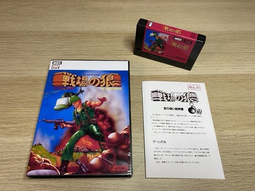 Msx commando custom megarom - -,