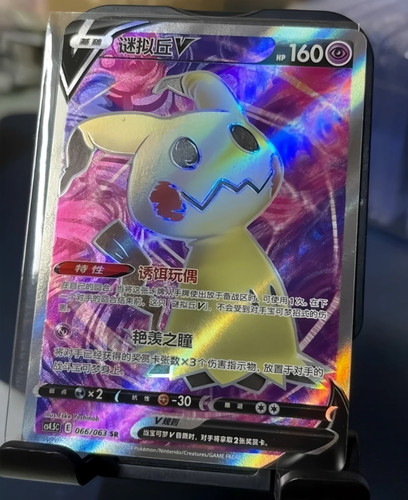 Stock pokemon cinese - s-cinese, tcg