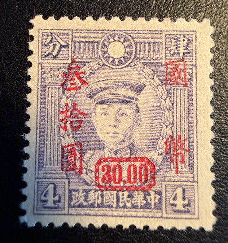 Raro supplemento mnh 1949 - raro,