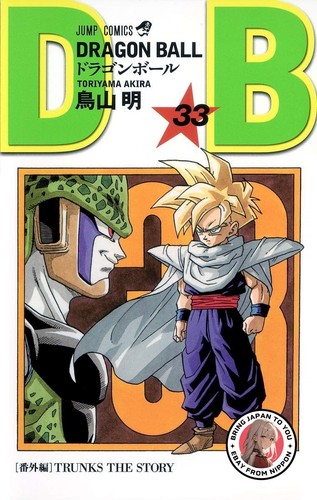 Dragon ball manga japanese - ball,