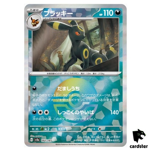Umbreon poke ball - umbreon,
