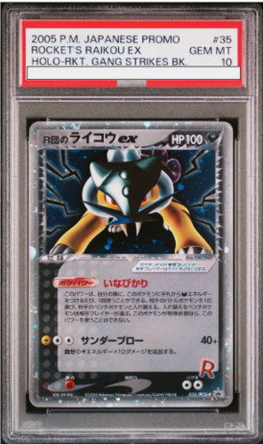 Psa team rocket raikou - team, ex