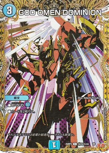 Duel masters tcg god - duel,