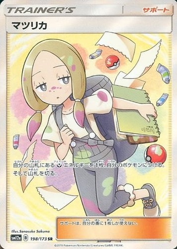 Carta matsuri pokemon - pokemon, shining