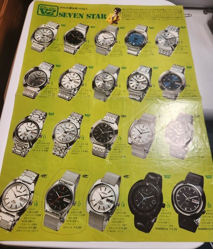 Volantino catalogo vintage