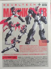 Revoltech Mazinkaiser Kaiyodo