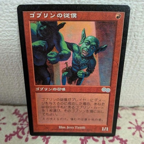 Mtg goblin lackey versione - mtg,