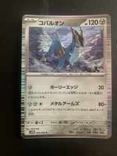 Pokémon Card Cobalion Jap Japanese Sv11b 068/086 Black Bolt Jp Holo Rare