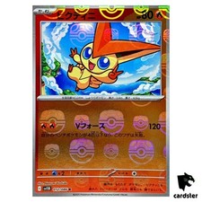 Victini [R] 012/086 SV11B