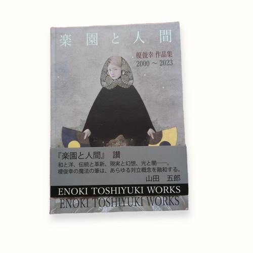 Enoki toshiyuki portfolio art - portfolio,