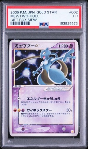 Pokemon 2005 giapponese gold - 2005,