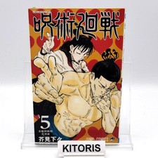 Jujutsu Kaisen Vol 5 1a Stampa