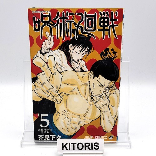 Jujutsu kaisen vol - vol, 1a
