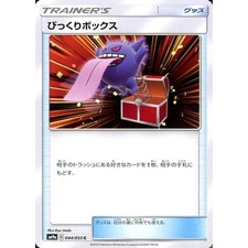 Pokemon Scatola Sorpresa C