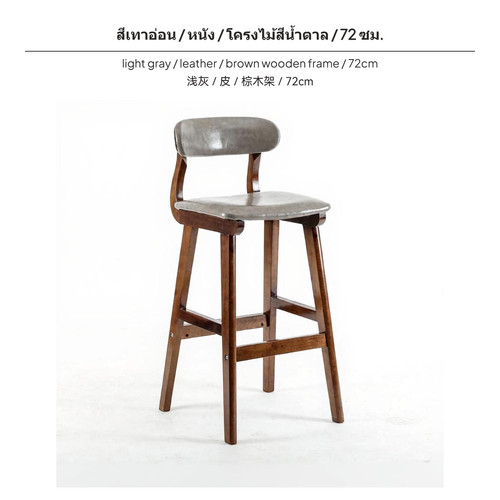 Sgabello bar legno - da,