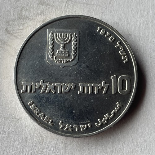 Lire israeliana 1970 - lire,