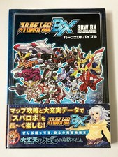 Super Robot Wars BX Perfect