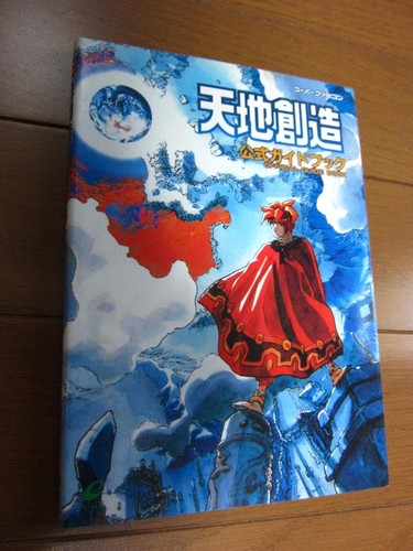 Terranigma guida ufficiale - guida,