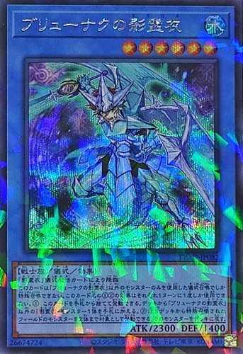 Yugioh tw02 jp082 nekroz - yugioh, tw02-jp082