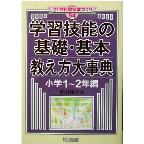 Encyclopedia foundations - encyclopedia,