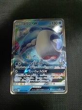 Pokemon wishiwashi - wishiwashi, gx
