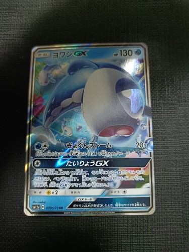 Pokemon wishiwashi - pokemon,