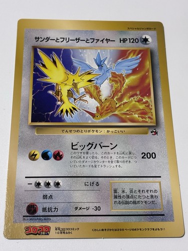 Carta pokemon jumbo - carta,