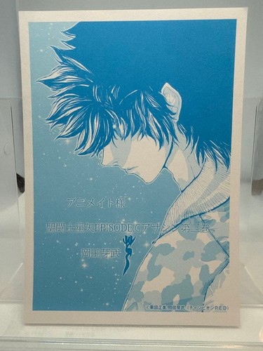 Carta bonus animata saint - bonus,