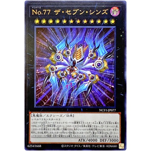 Yugioh numero i - numero, 77: